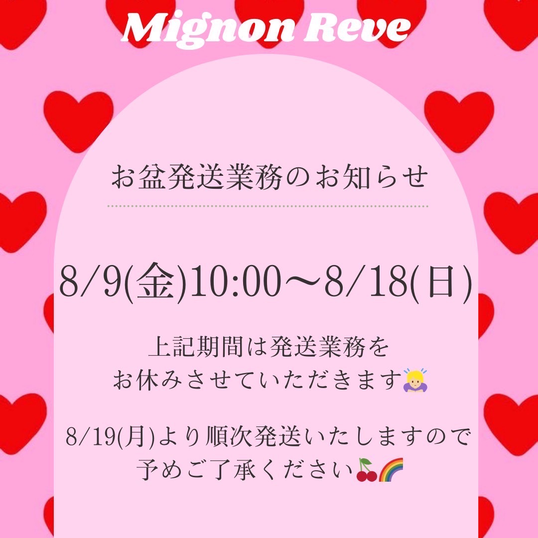 たくさんご注文頂いております💗
