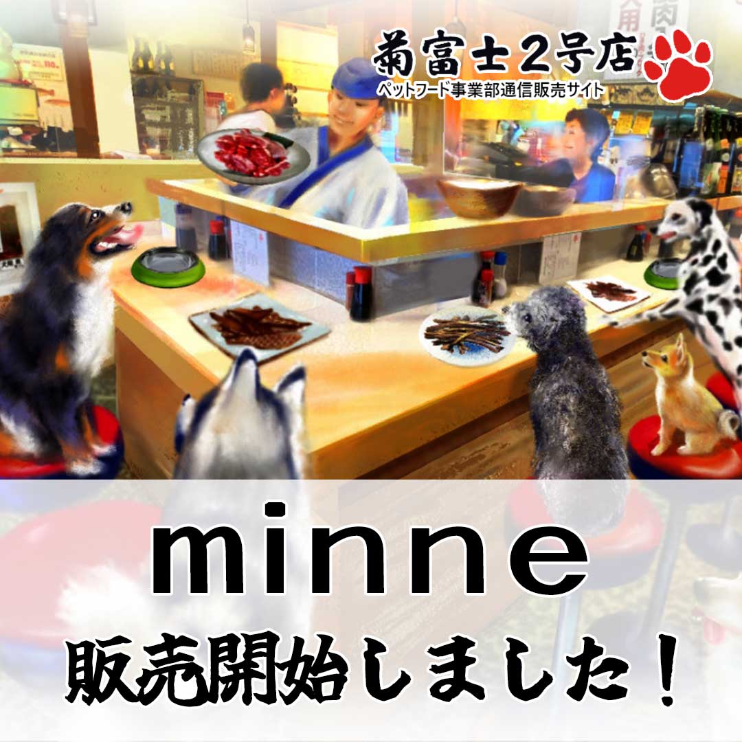 minneで販売を開始しました！