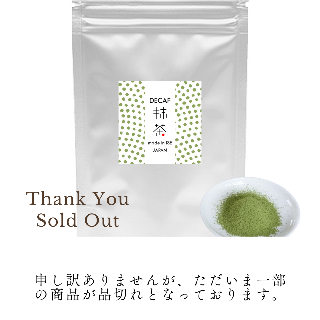 「デカフェ伊勢抹茶 大袋」完売のお知らせと今後の販売について