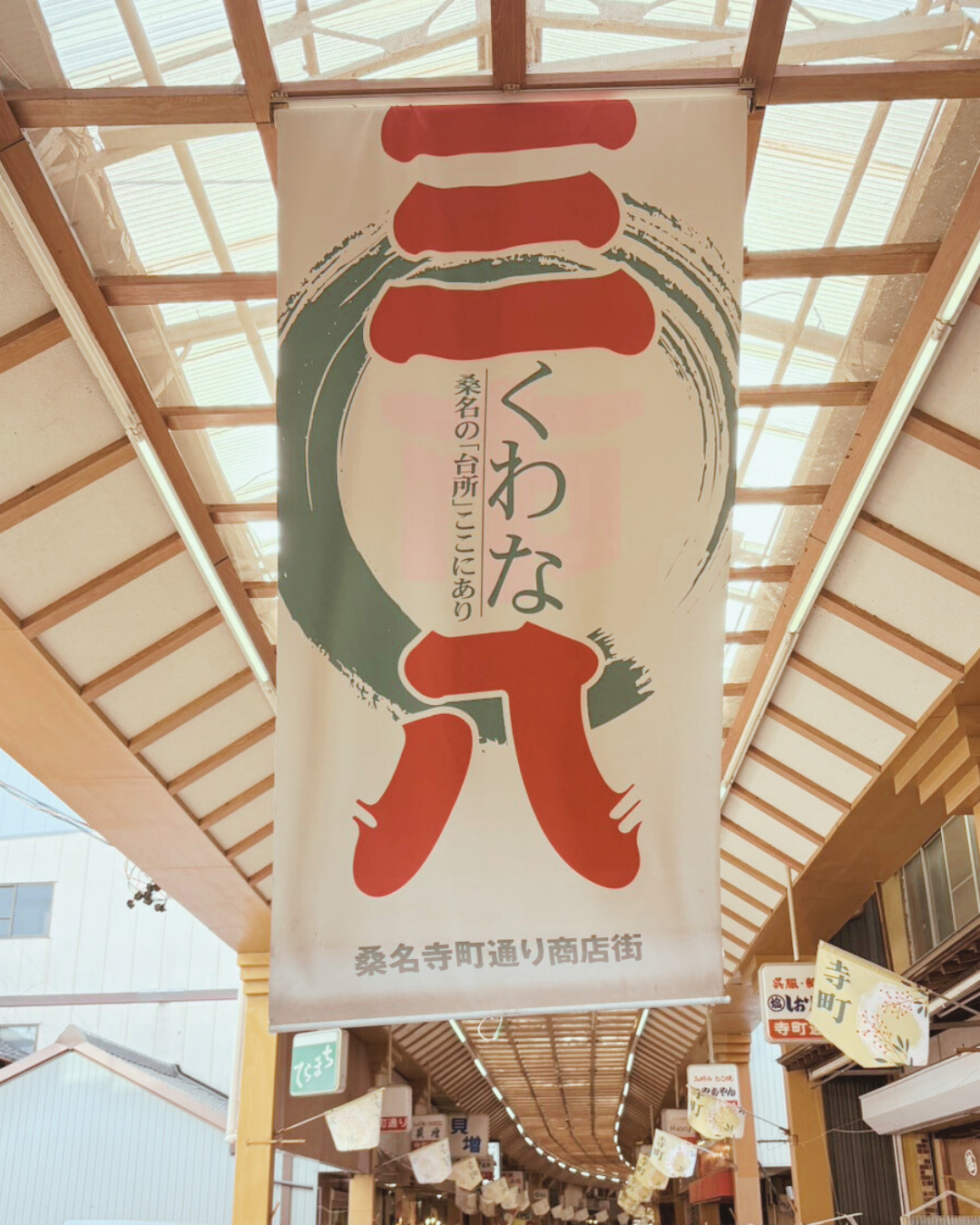 「くわなまちの駅」さんへ在庫補充に行ってきました🍂