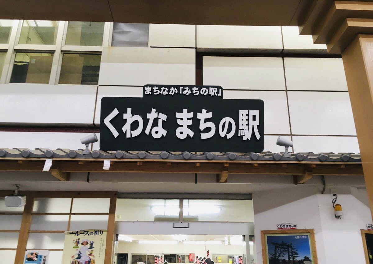 🌿三重県桑名市「くわなまちの駅」でGreen Decafの販売を開始しました！🎉