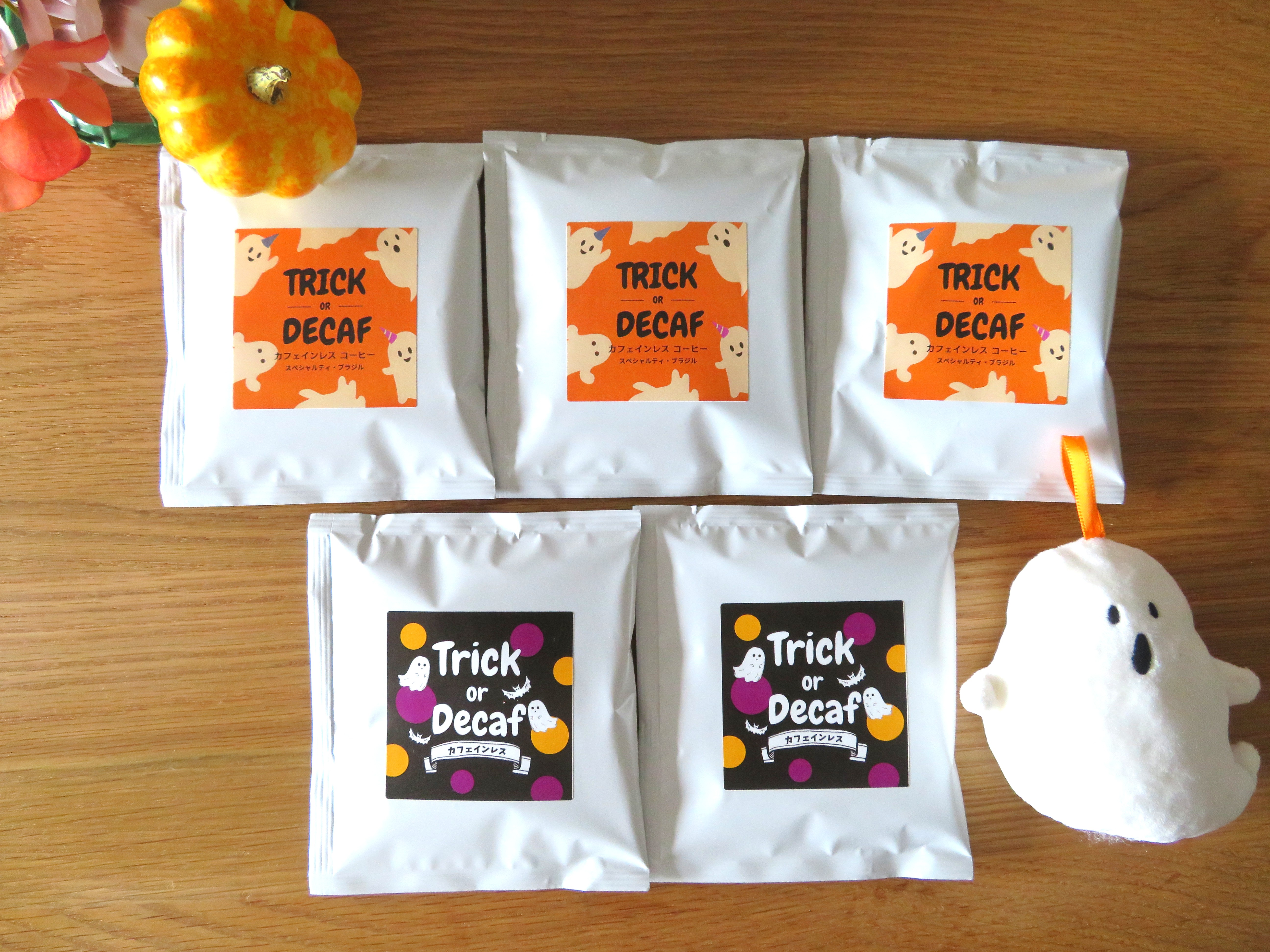 🎃 Green Decafのハロウィン限定ドリップバッグ登場! 👻