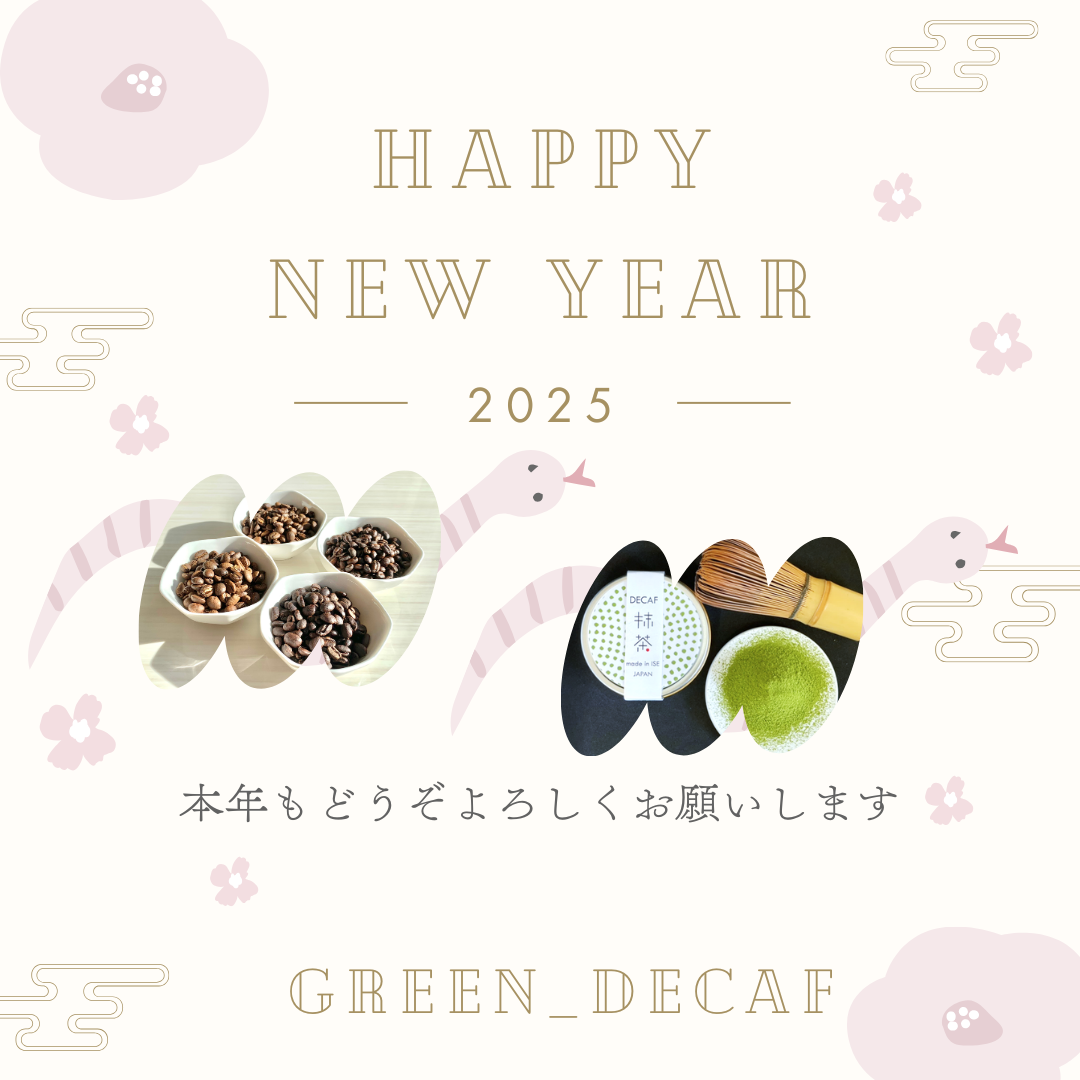 新年あけましておめでとうございます