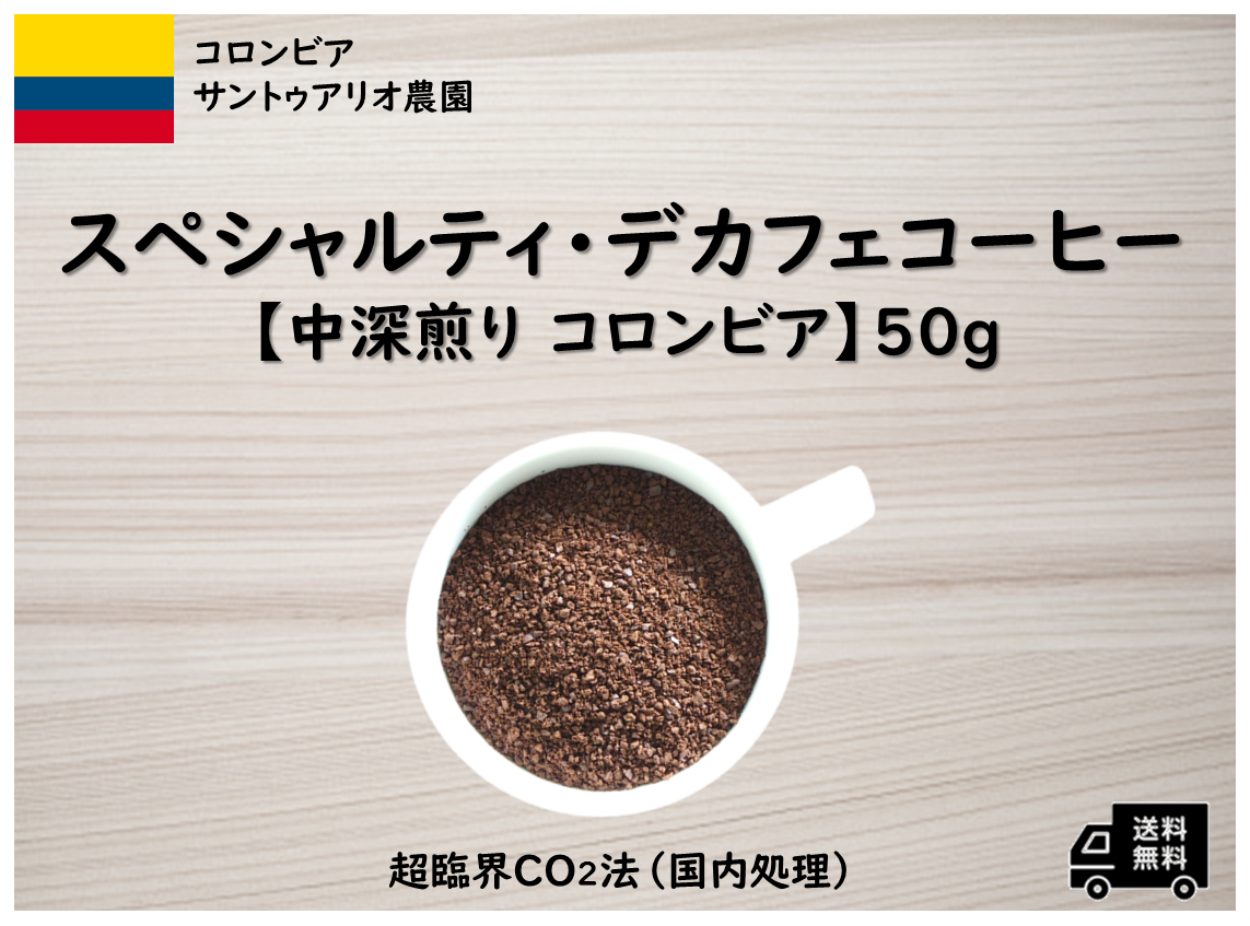 デカフェコーヒー入荷のお知らせ