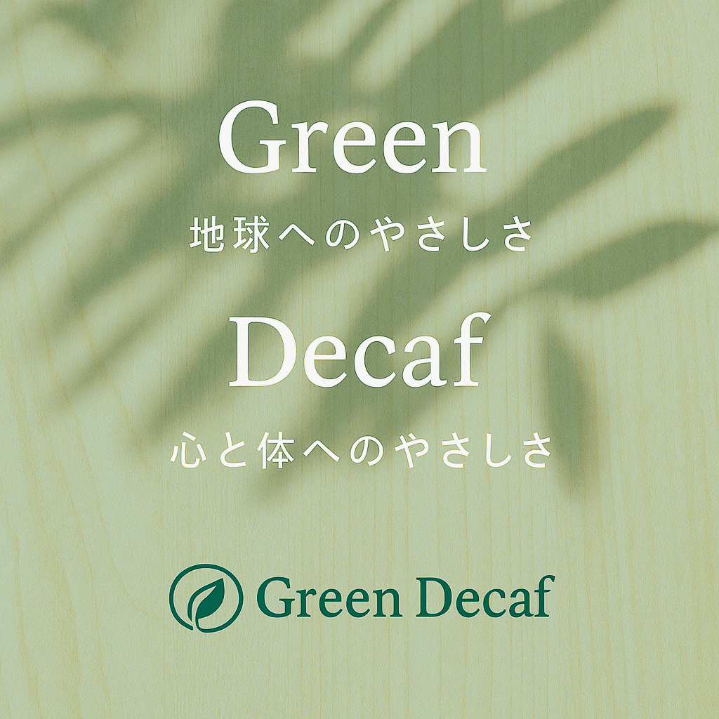 🌿5月4日は「みどりの日」──Greenに込めたやさしさ
