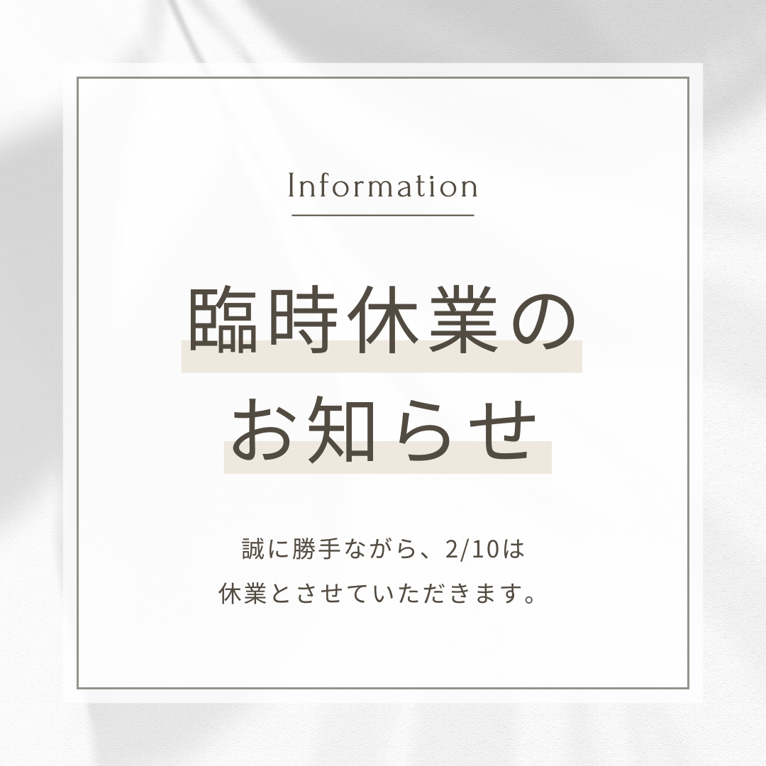 臨時休業のお知らせ