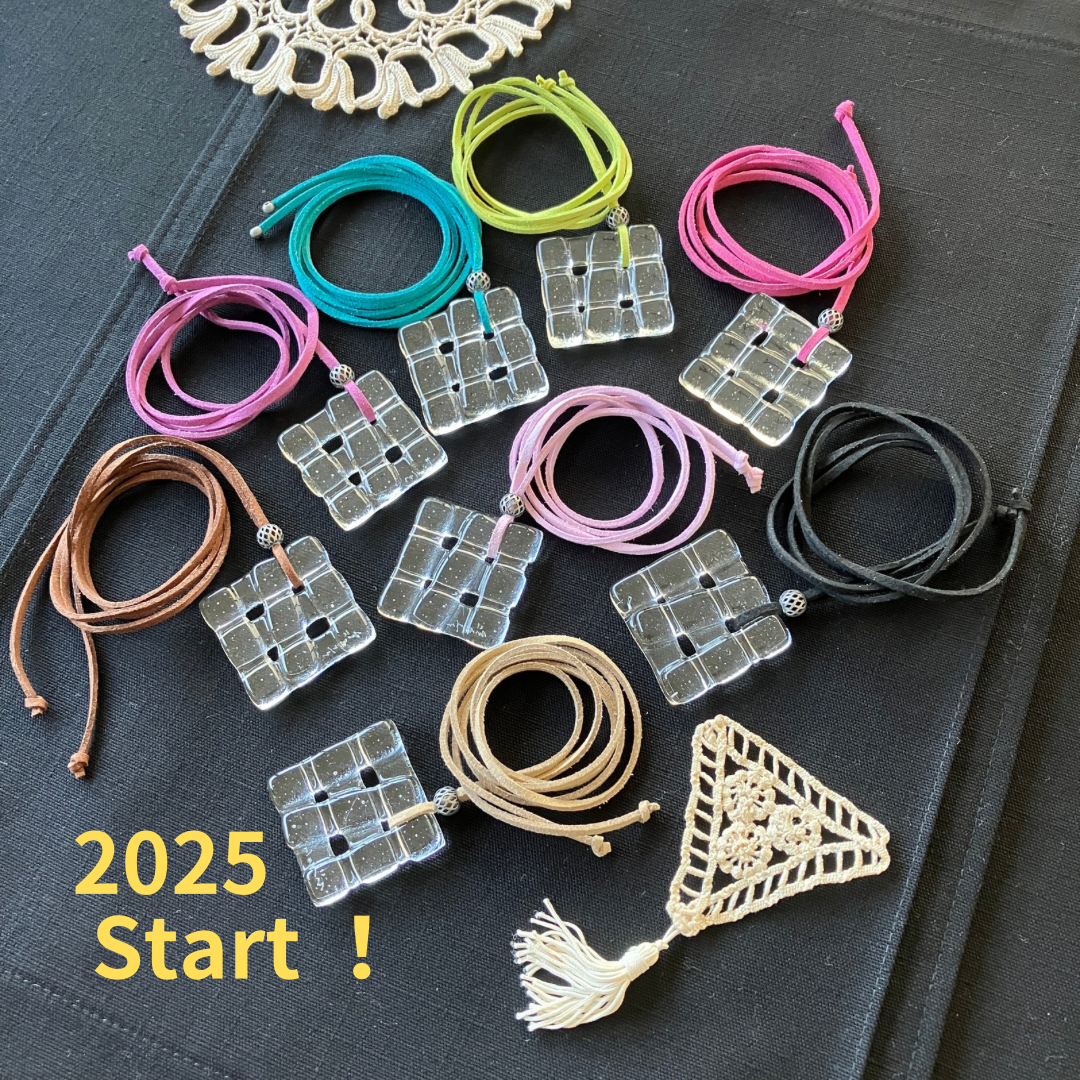 2025 本日より　Start！