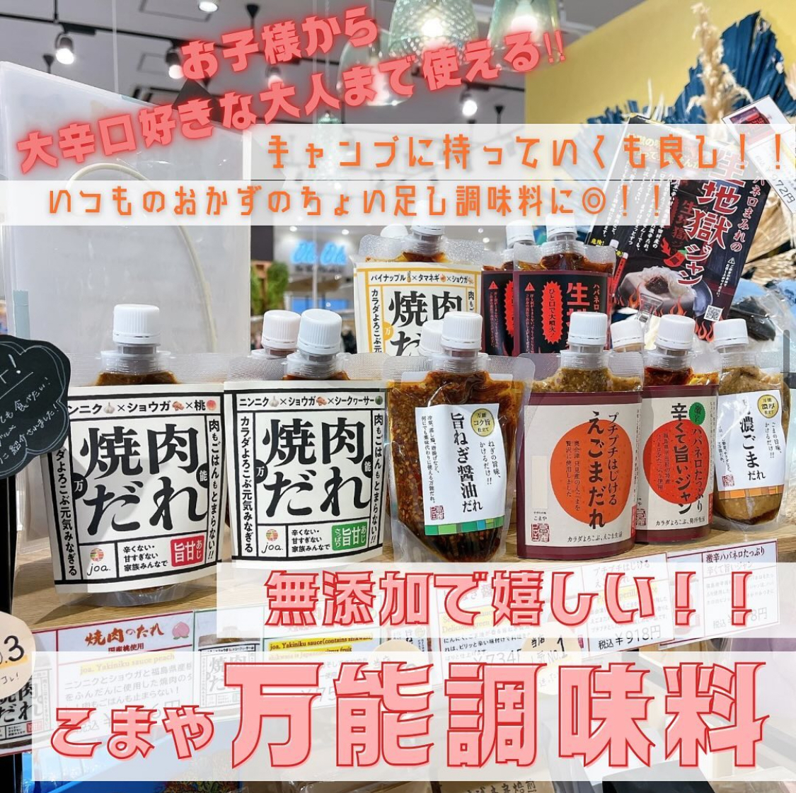 大人気！無添加万能だれシリーズ