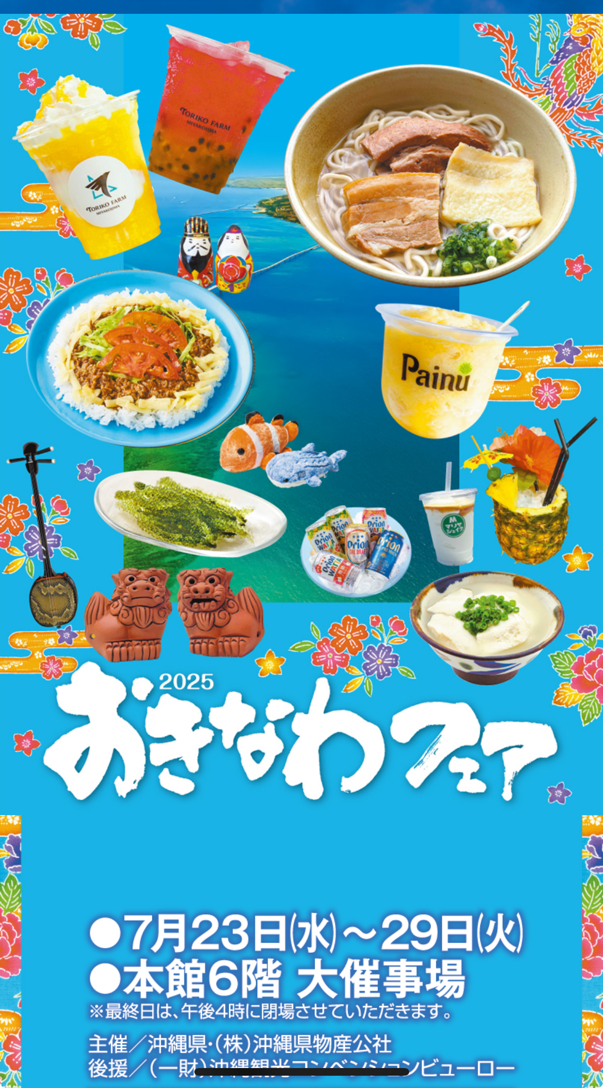 初!熊本出店✨in鶴屋百貨店
