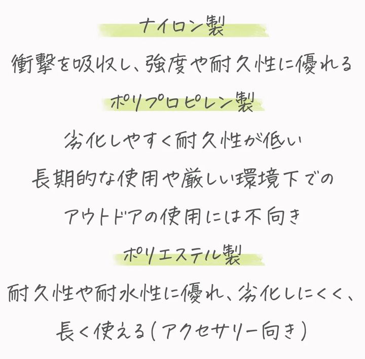 パラコードについて