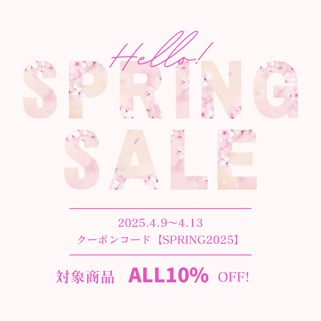 【10％OFF】春のSPRINGキャンペーンのお知らせ🌸