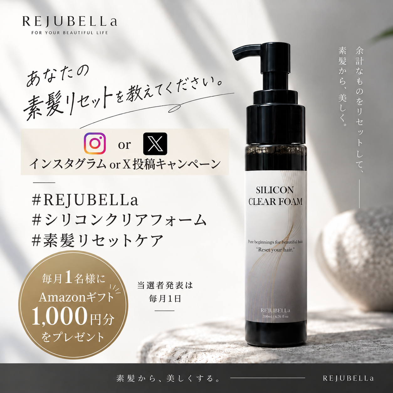 【毎月開催】インスタグラムやXでメンションしてアマギフ1000円GET!