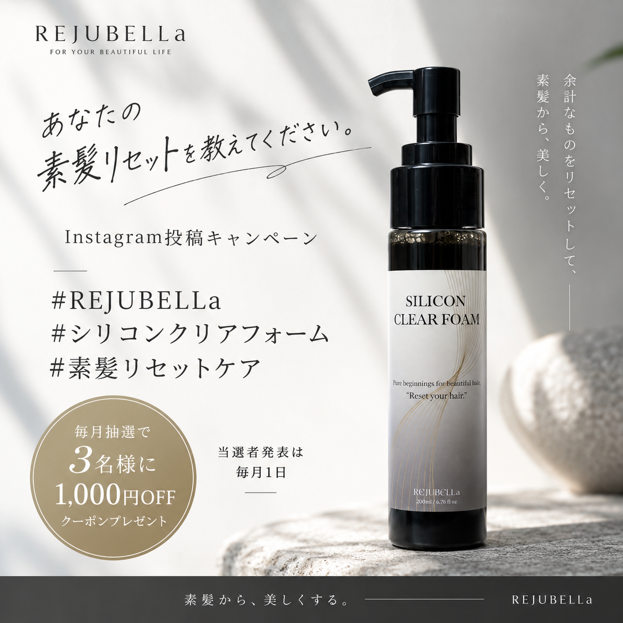 【毎月開催】インスタグラムでメンションして1000円GETしよう!