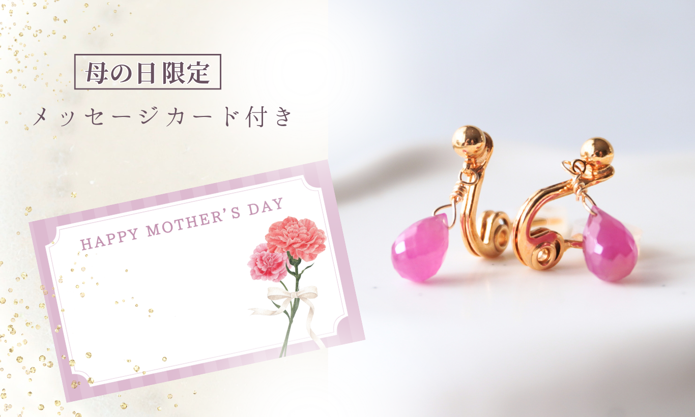 🌷母の日キャンペーン開催のお知らせ🌷