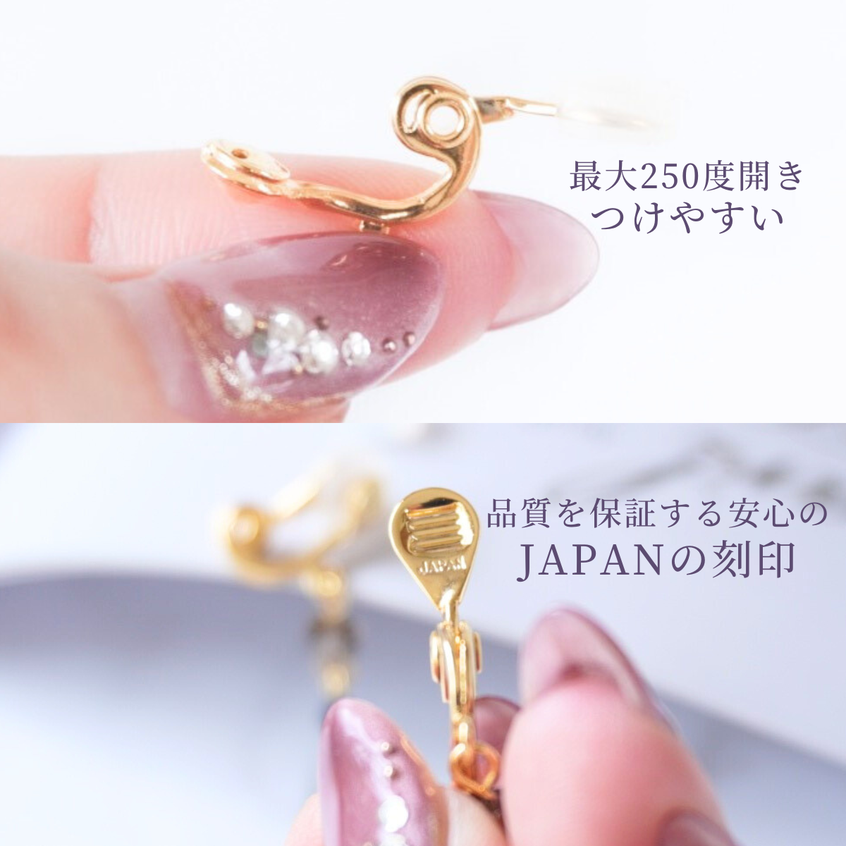 【日本製の高品質イヤリング金具】