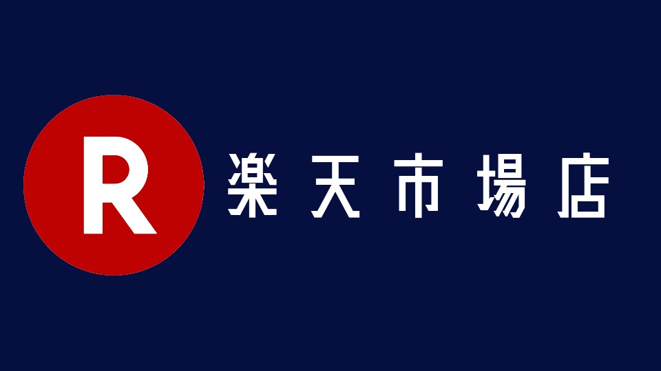 楽天市場店OPENしました!