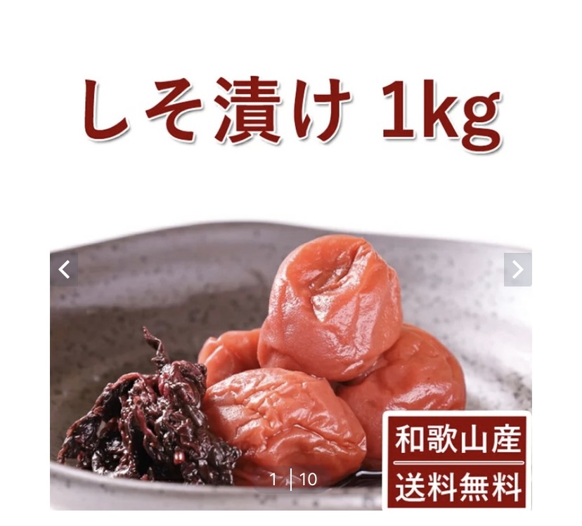 【おいしくて優しい梅干しが好評】