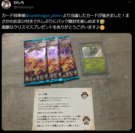 ゲリラプレゼント企画　結果発表！