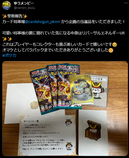 「にゃん将軍の宝箱を探せ」キャンペーン抽選結果！