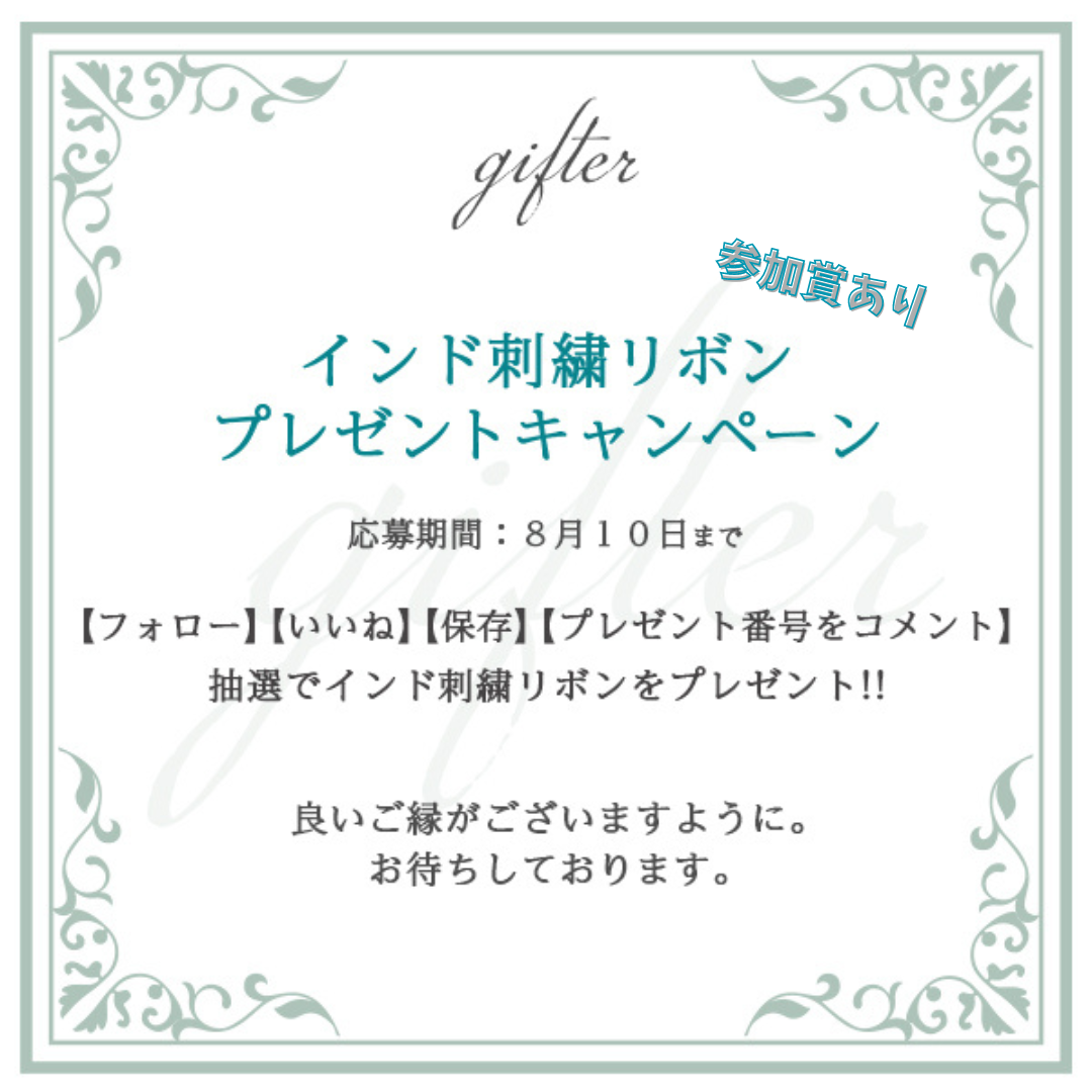 Instagramにてプレゼント♡キャンペーンを開催中です🎁