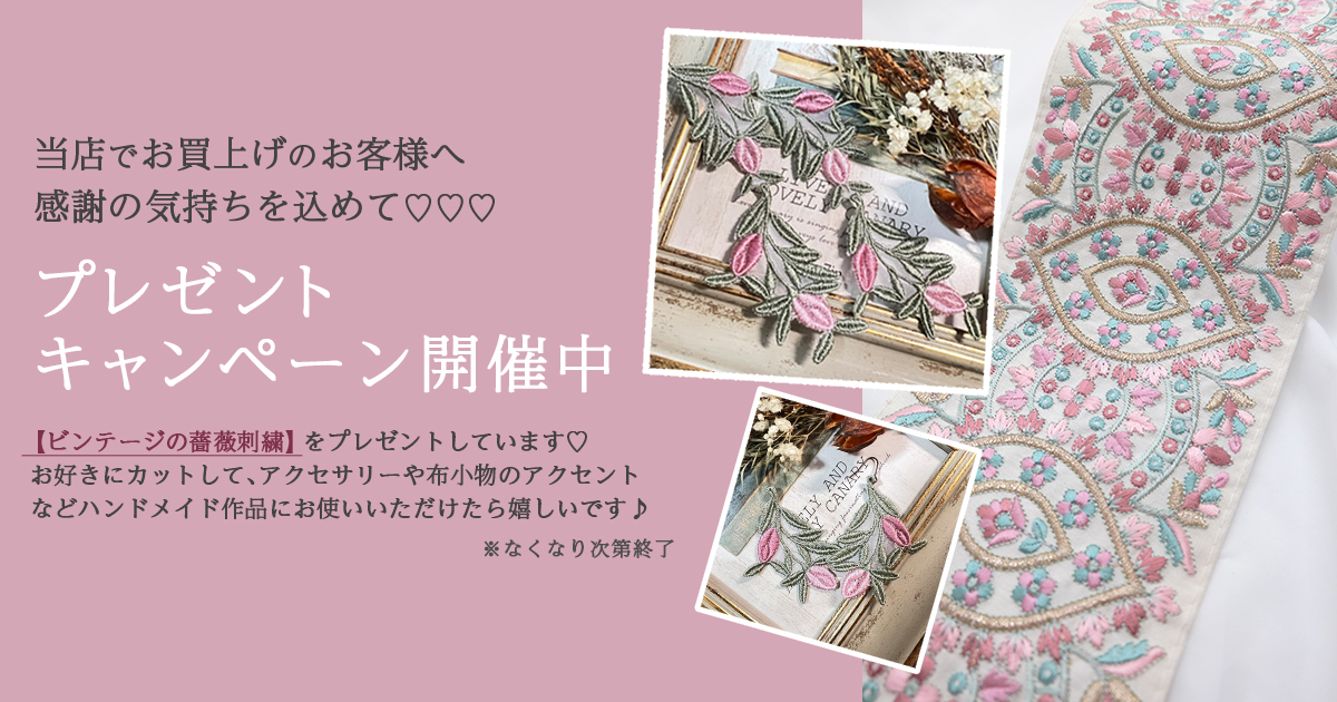 お買上げのお客様へプレゼント♡
