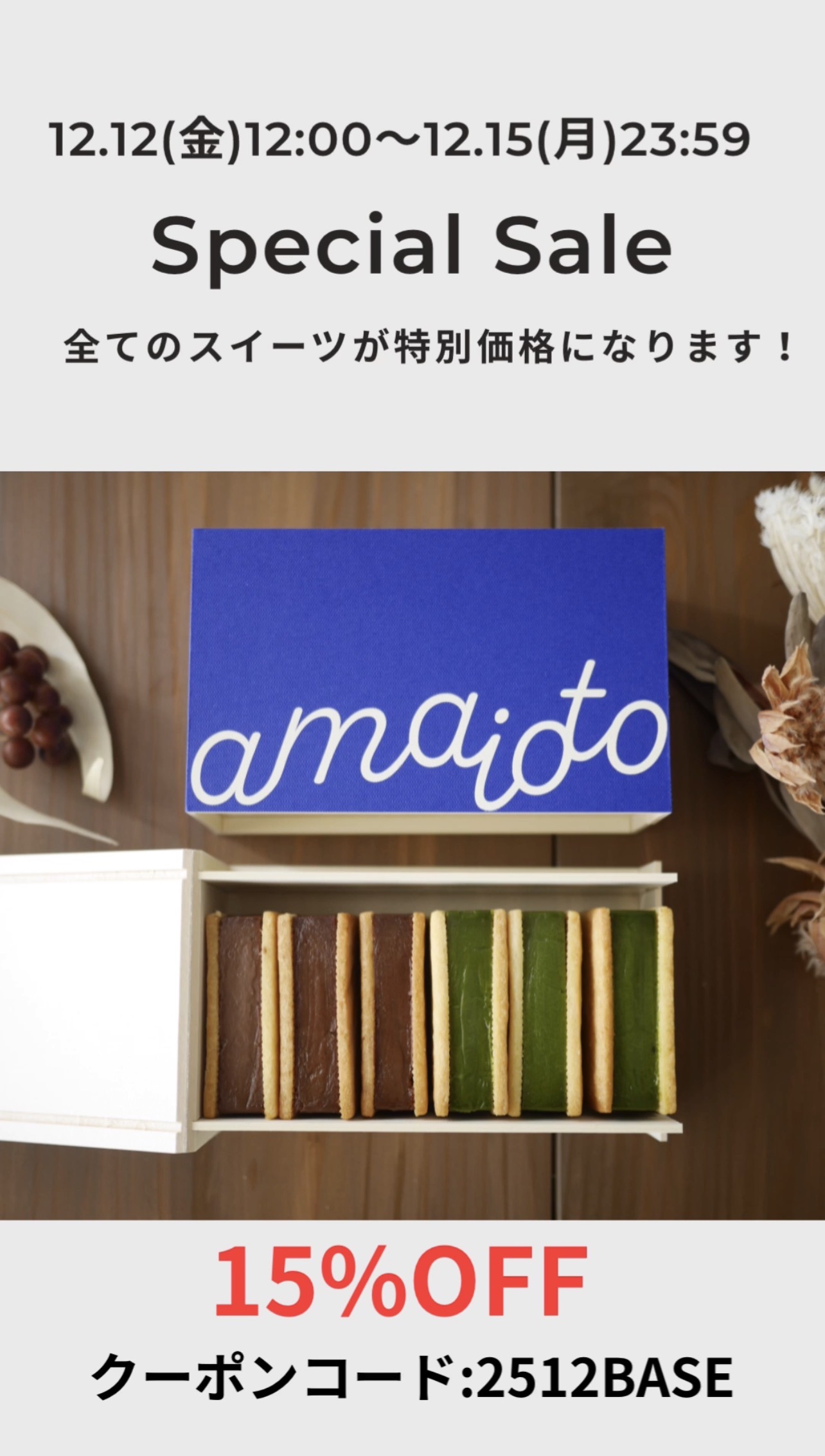 SPECIAL SALE 15%OFF!!