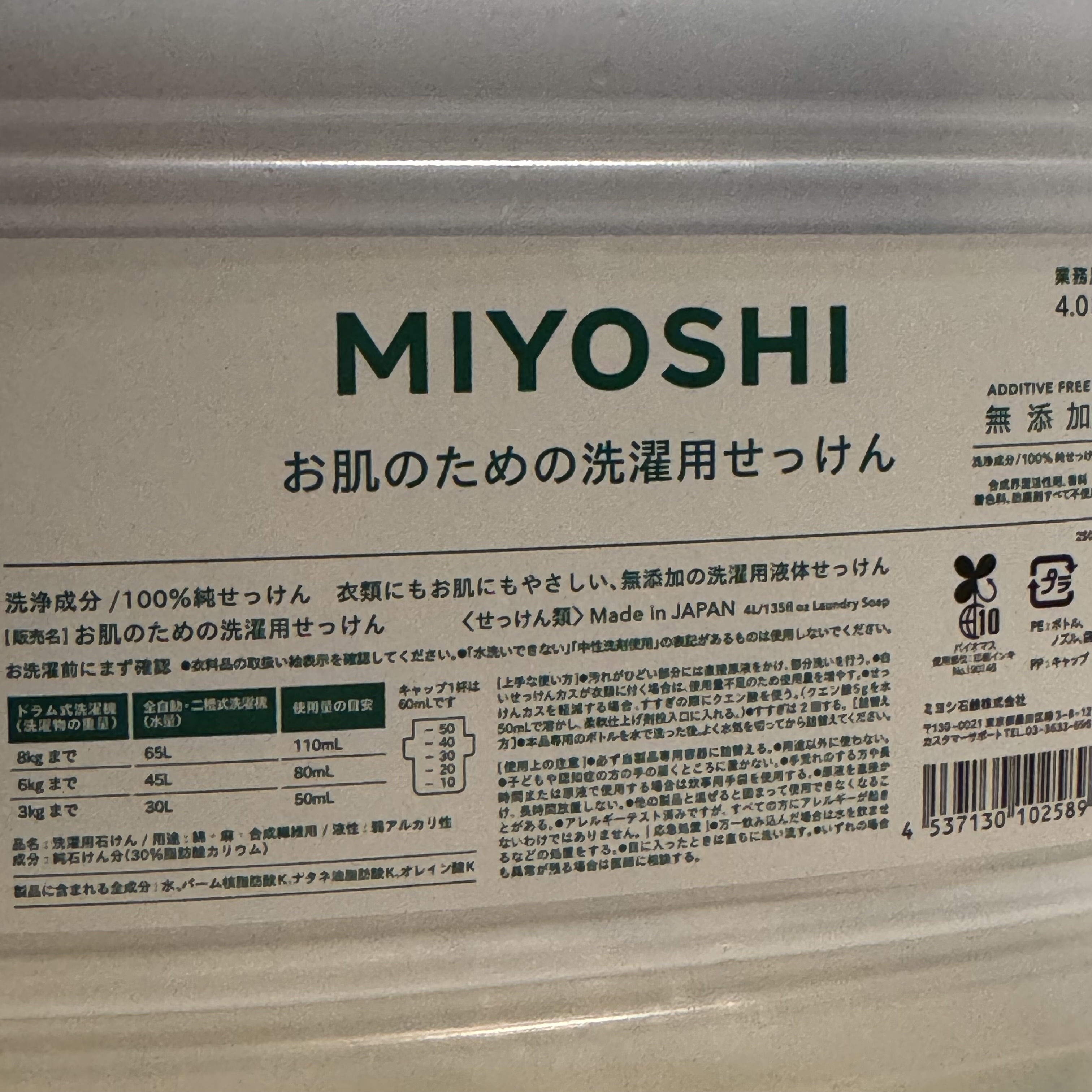 古着の匂い。