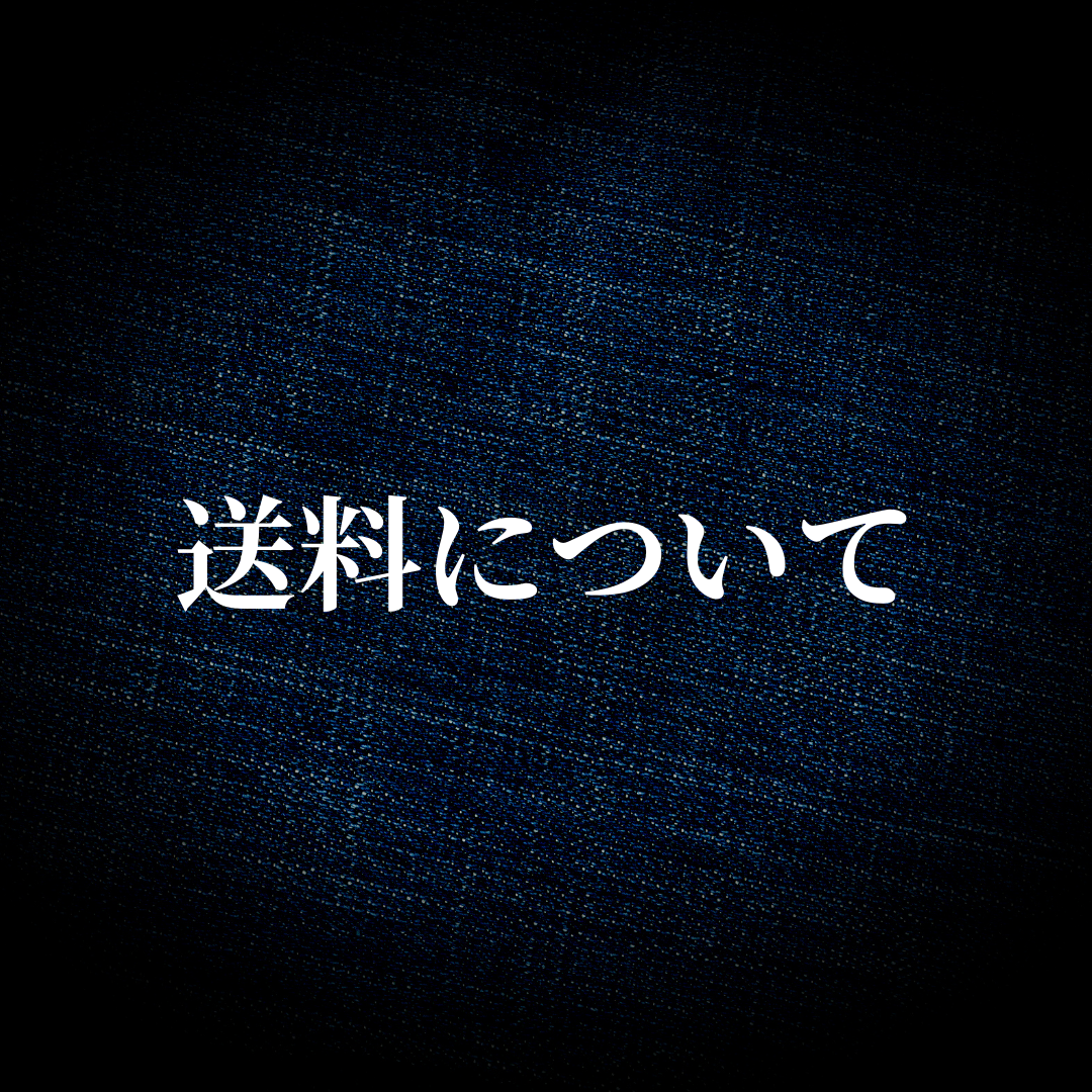【送料について】◆9,000円以上のご購入で全国どこにお住まいでも🗾送料無料◆