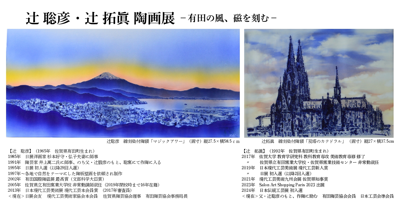 BLOG | 聡窯 SohYoh OFFICIAL WEB SITE