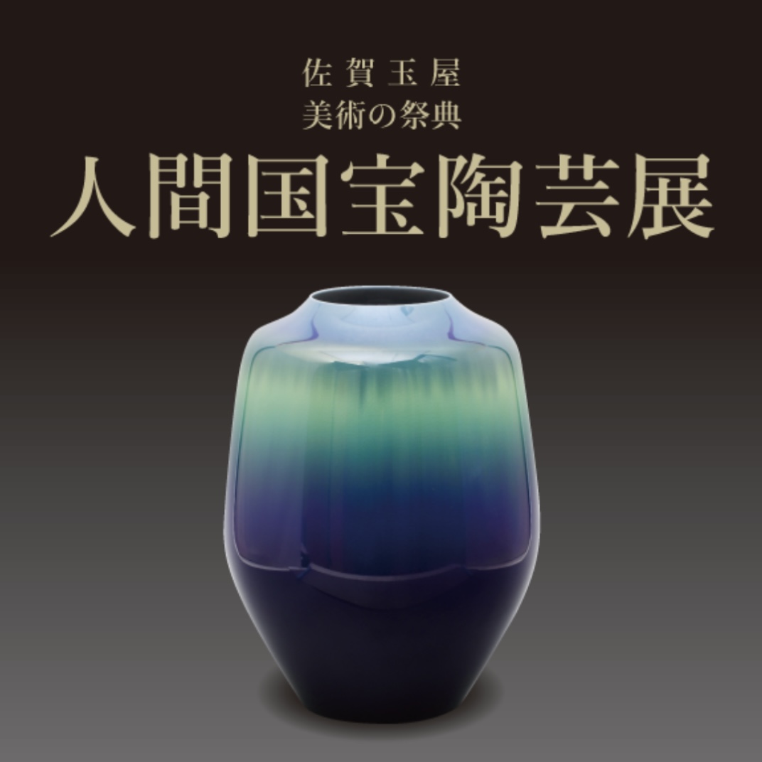 BLOG | 聡窯 辻 聡彦 公式サイト｜SOHYOH TSUJI TOSHIHIKO