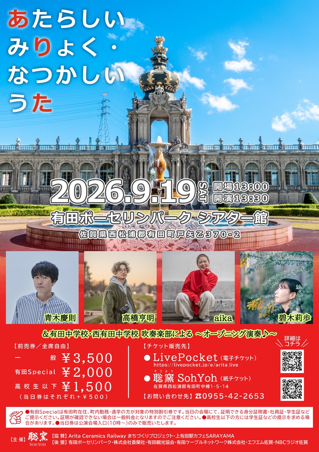 BLOG | 聡窯 SohYoh OFFICIAL WEB SITE