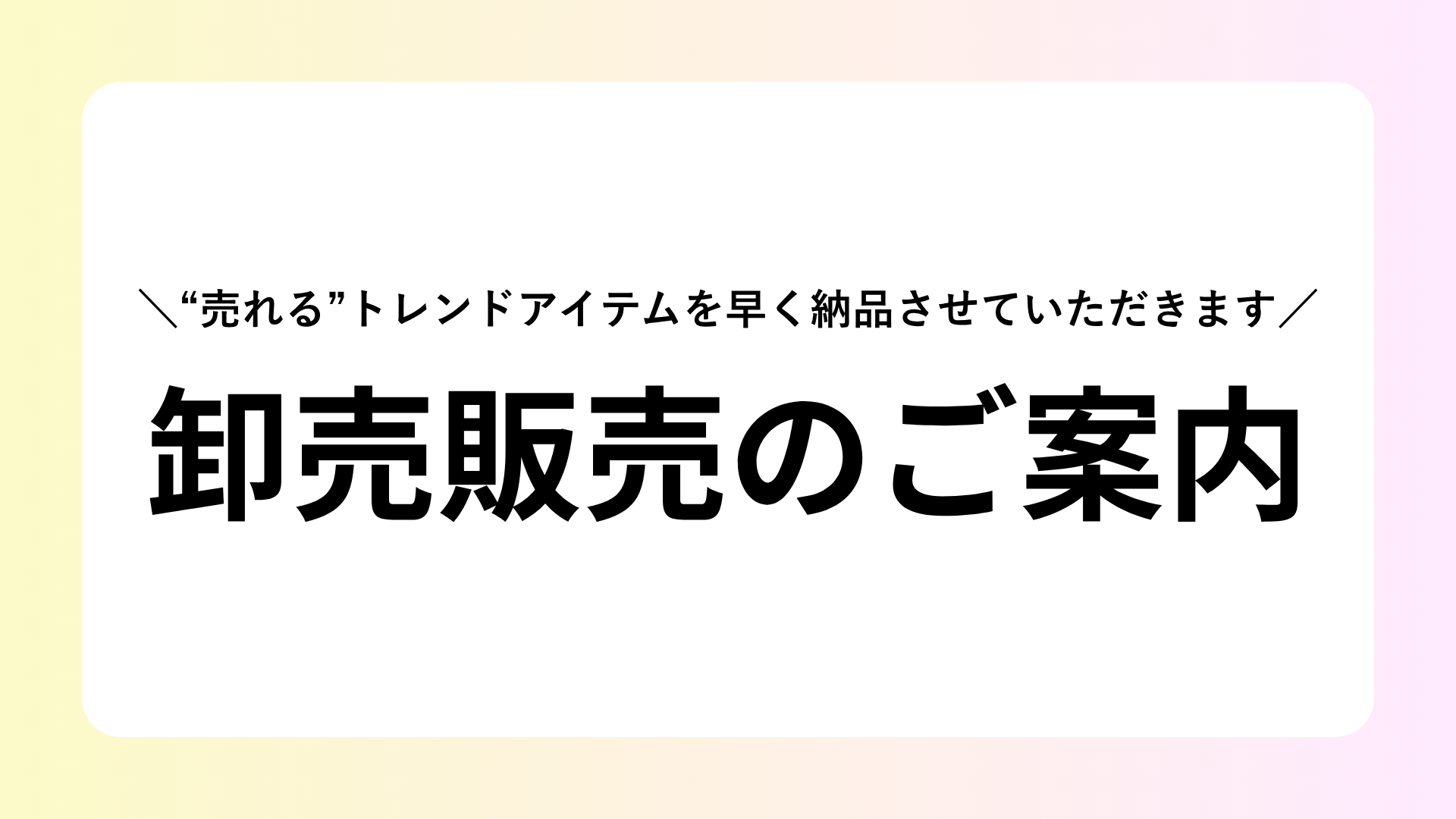 スマホアクセサリーブランド「竹下工房」の商品の卸売販売をご希望の方へ