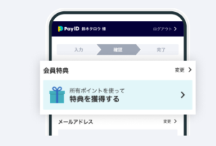 ◆ポイント交換方法と商品名記載のお願い◆