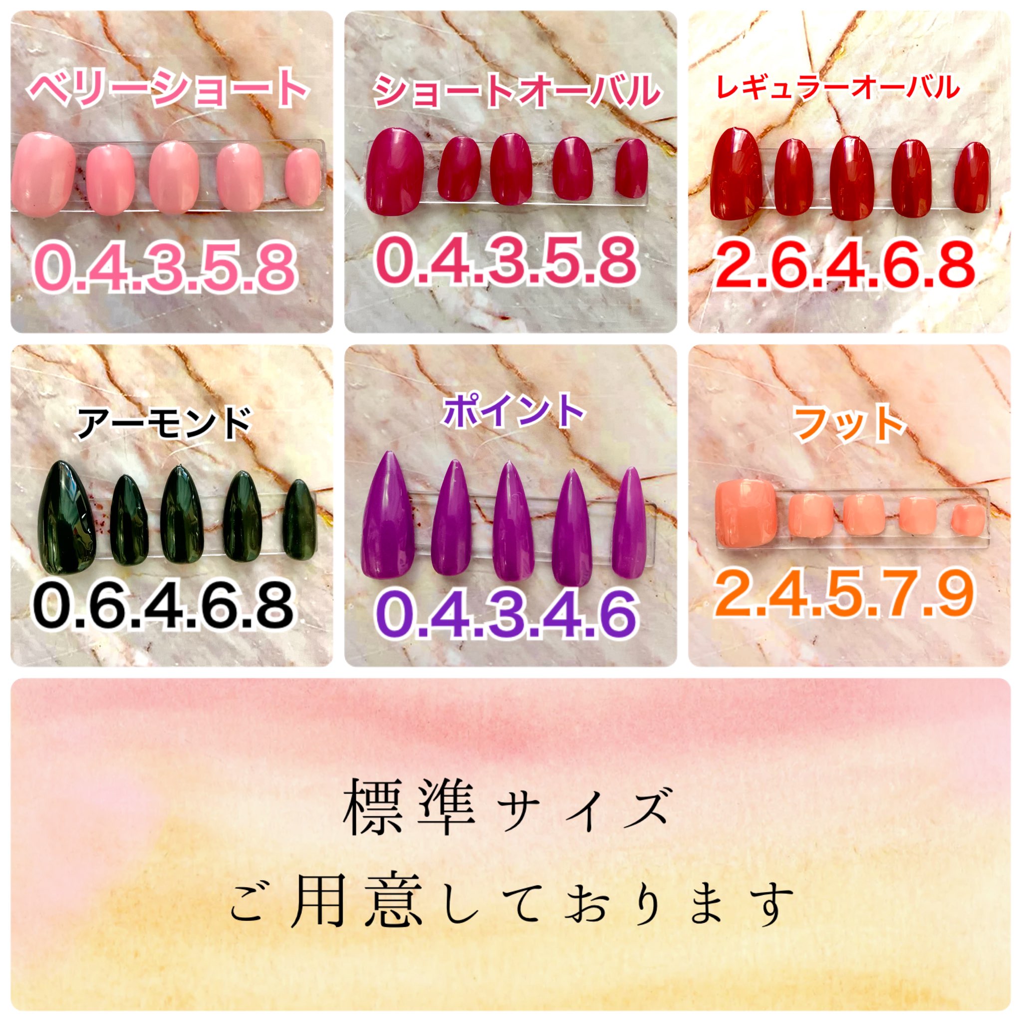 標準サイズをご用意致しました。