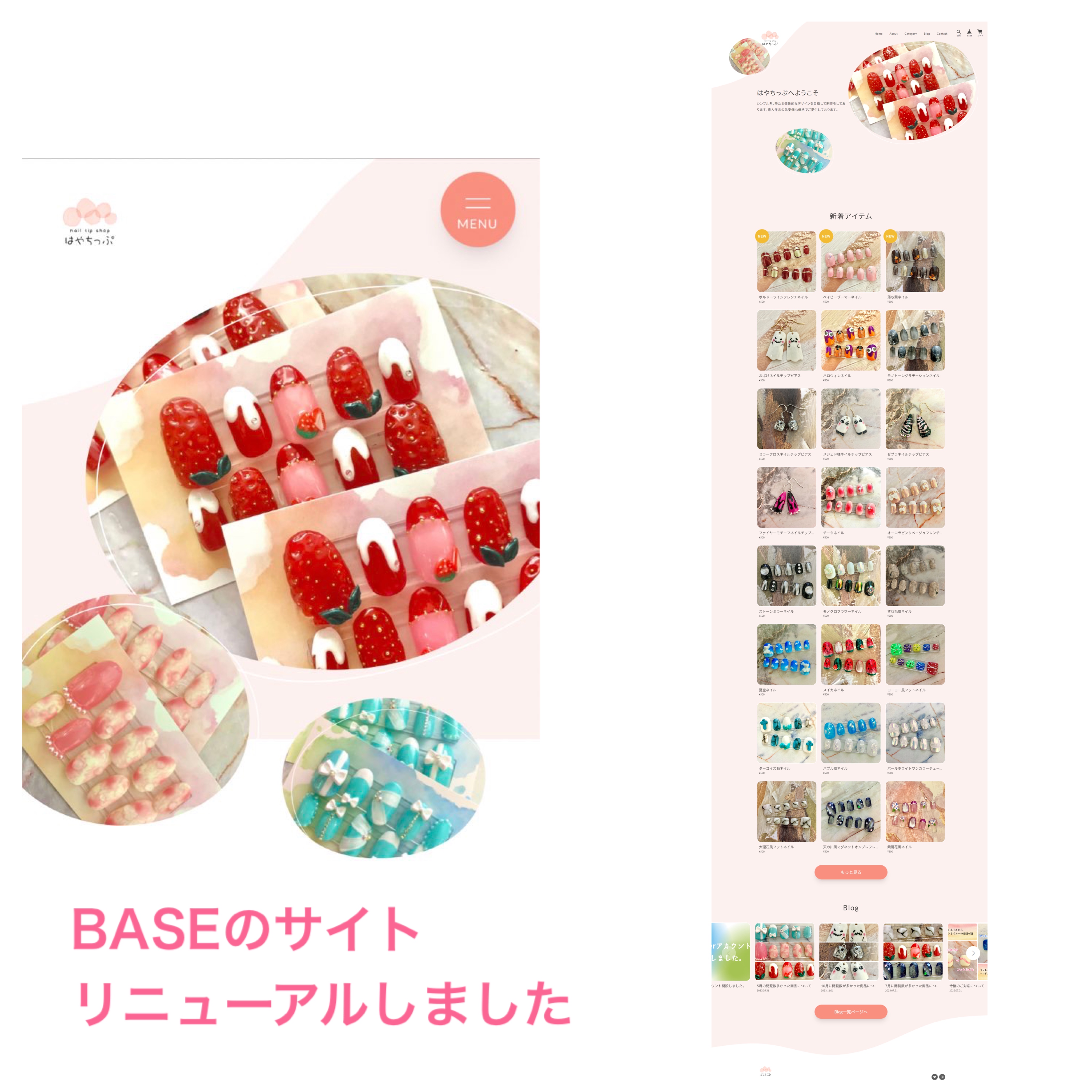 サイトのデザインリニューアルしました