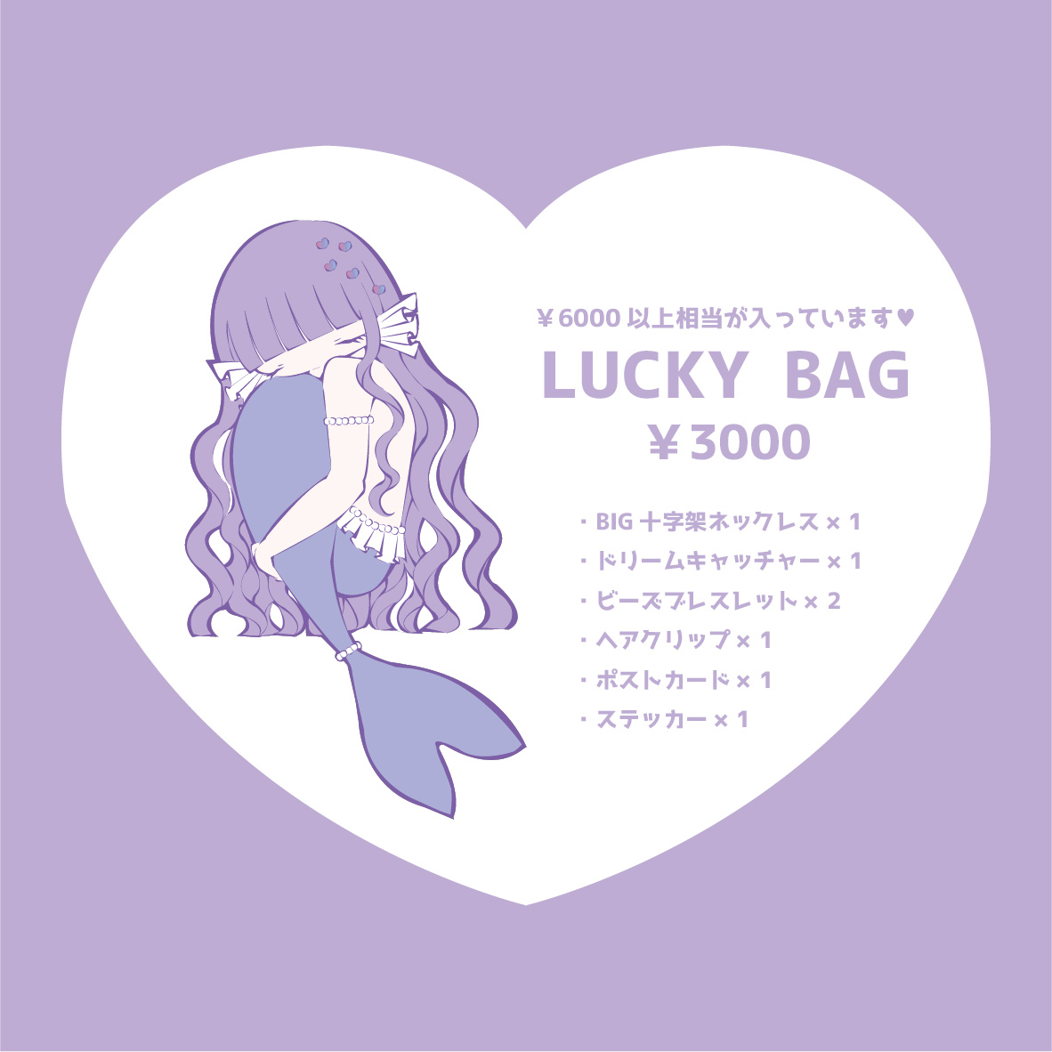 ⭐️通販スケジュール⭐️