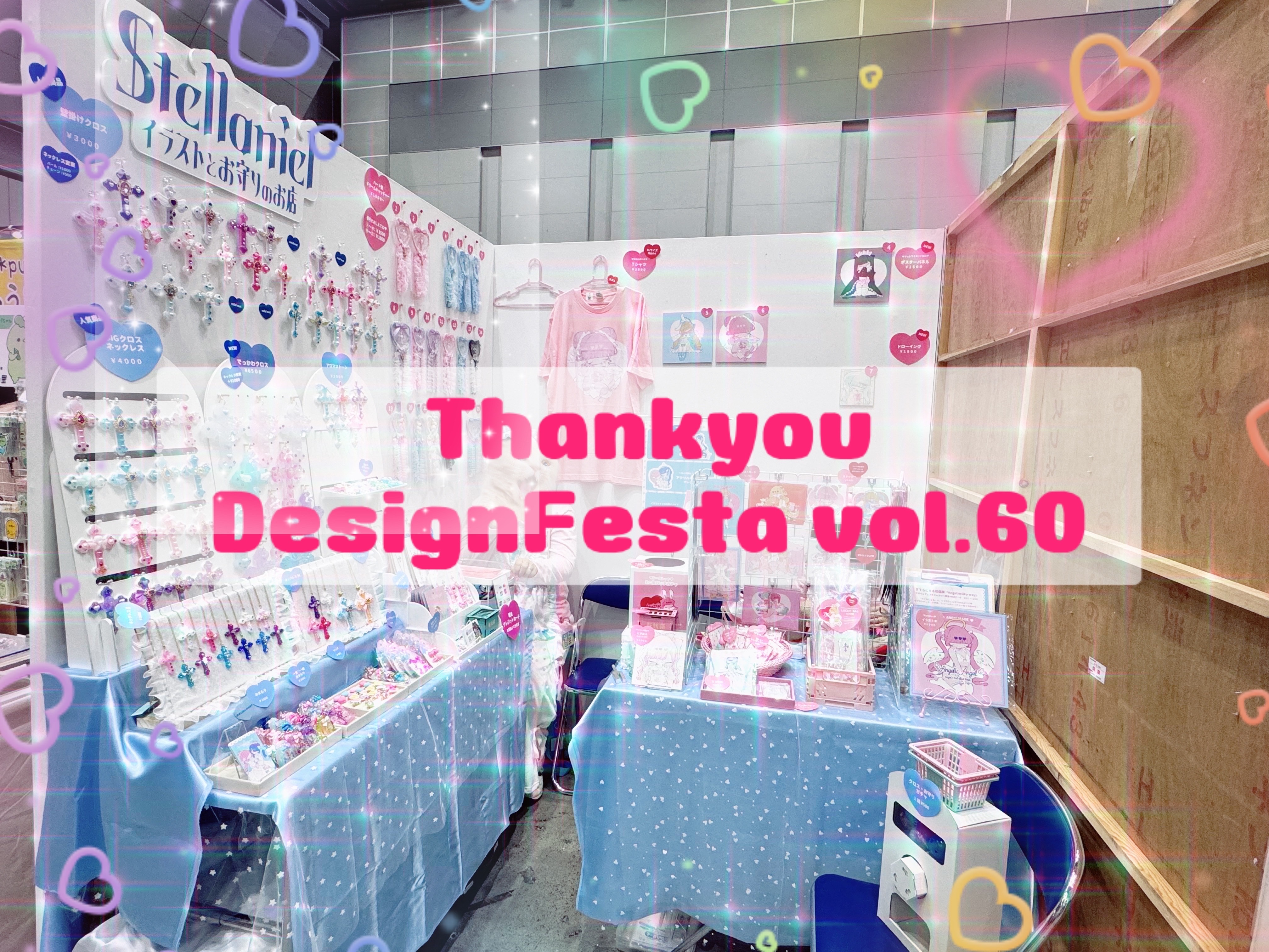デザインフェスタありがとうございました！