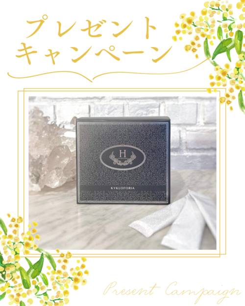🎁キクロフォリア(ビール酵母)　プレゼントキャンペーン🍺（終了しました）