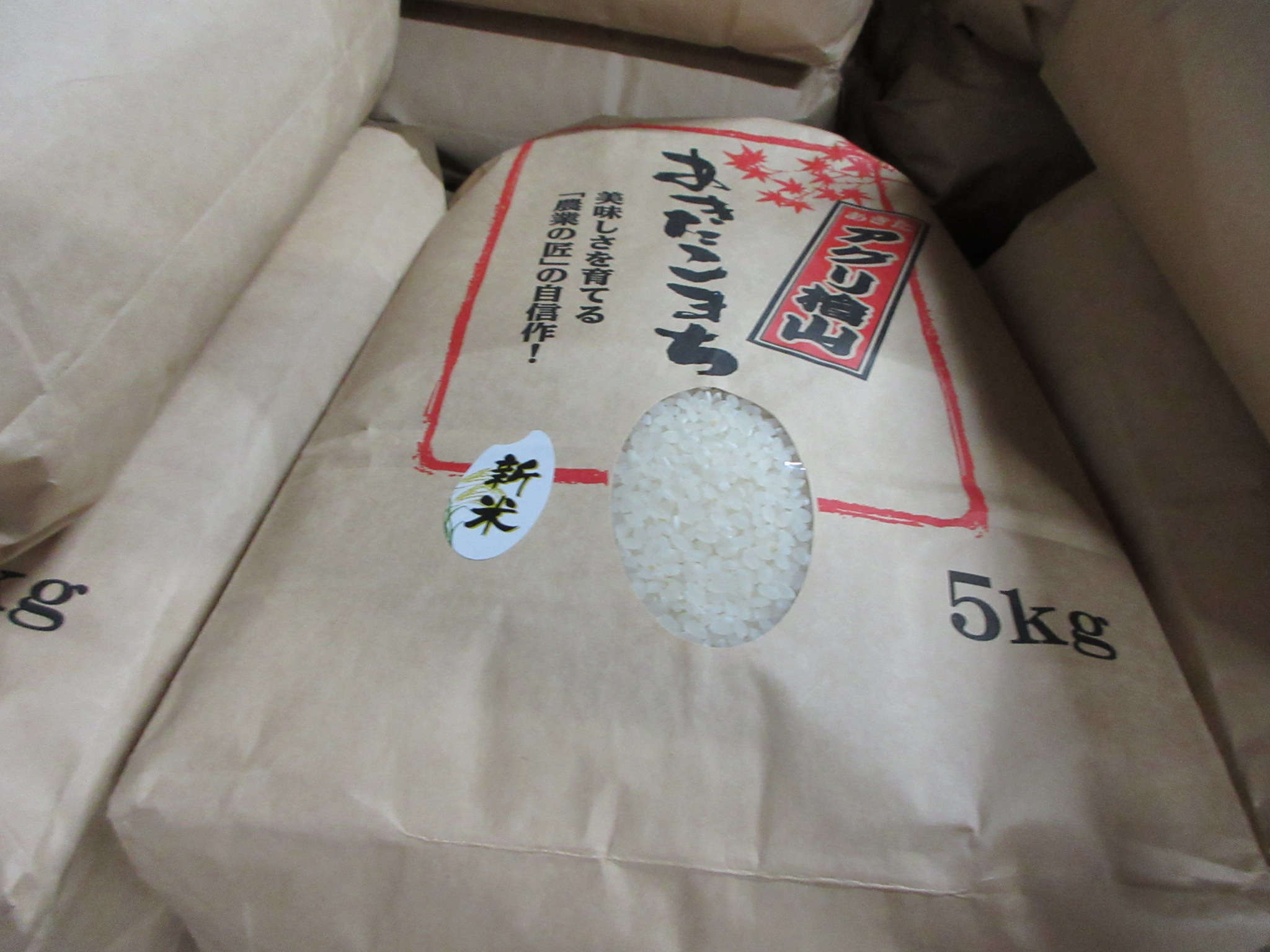新米販売しました！！！