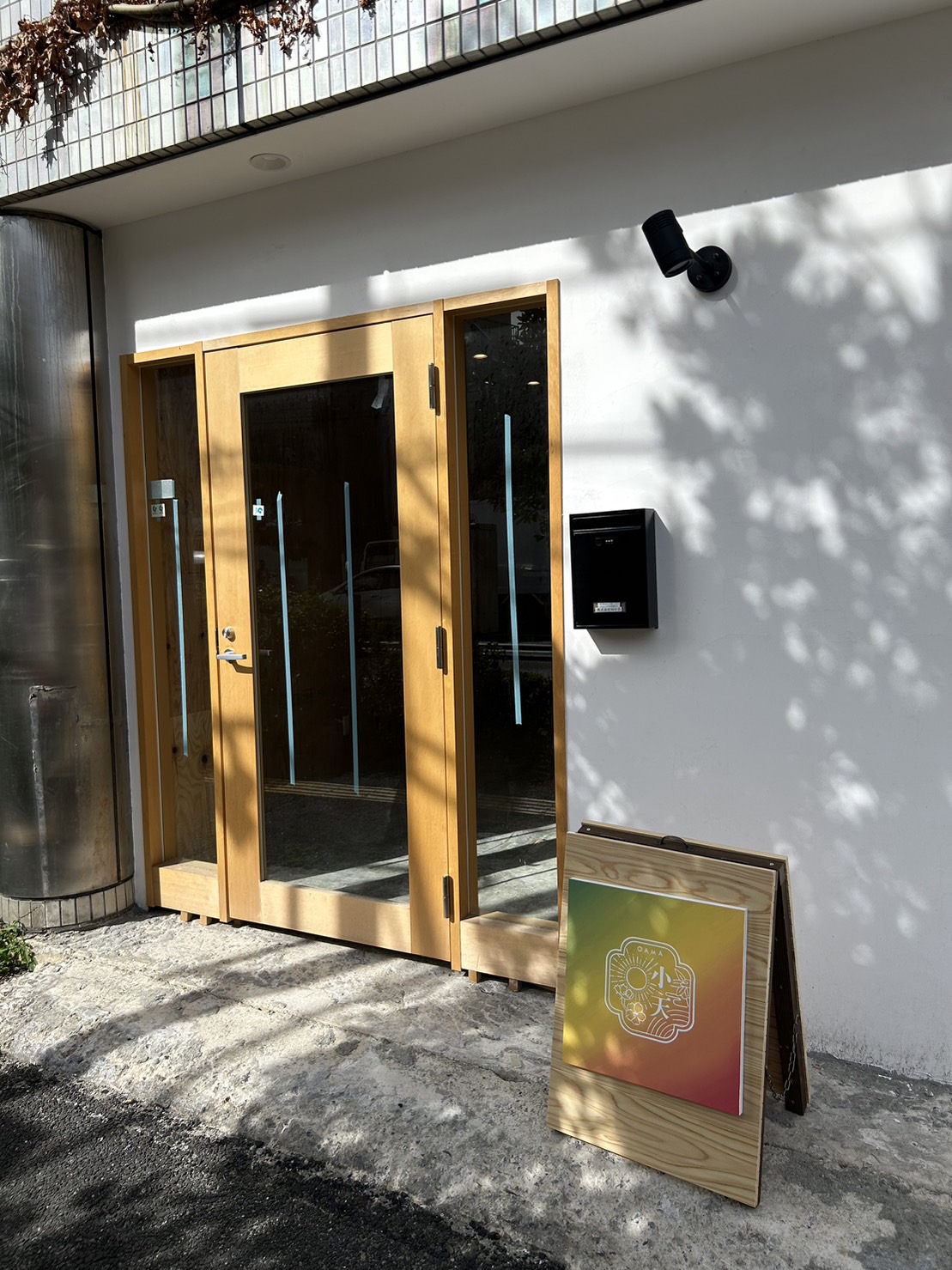 開店の日　小天(おあま)の成り立ち