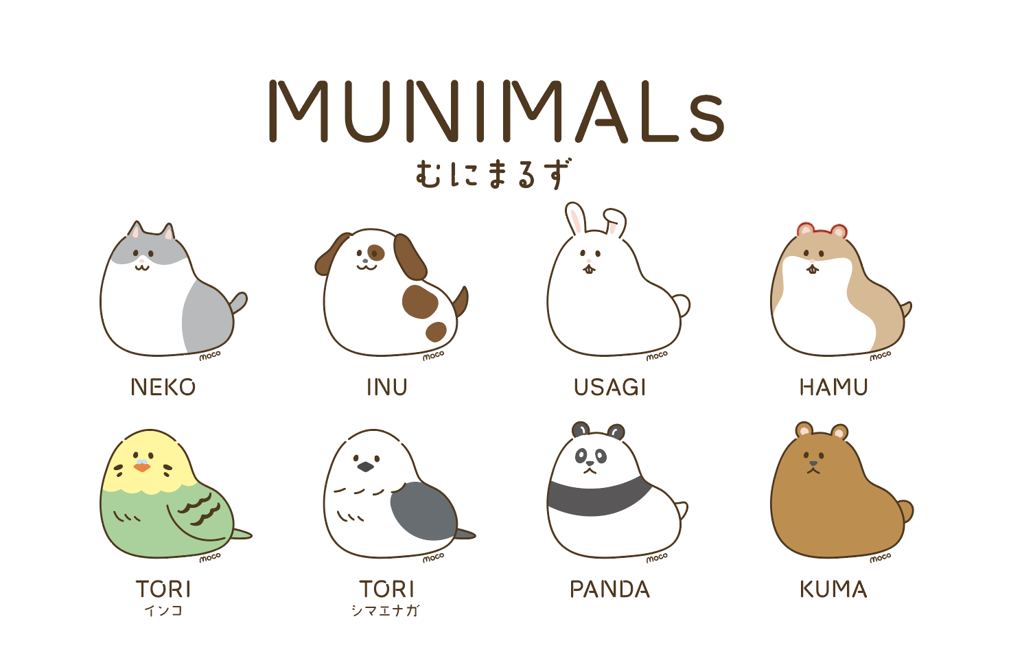 名入れ出来ちゃう！MUNIMALs〈むにまるず〉エコスマホケース