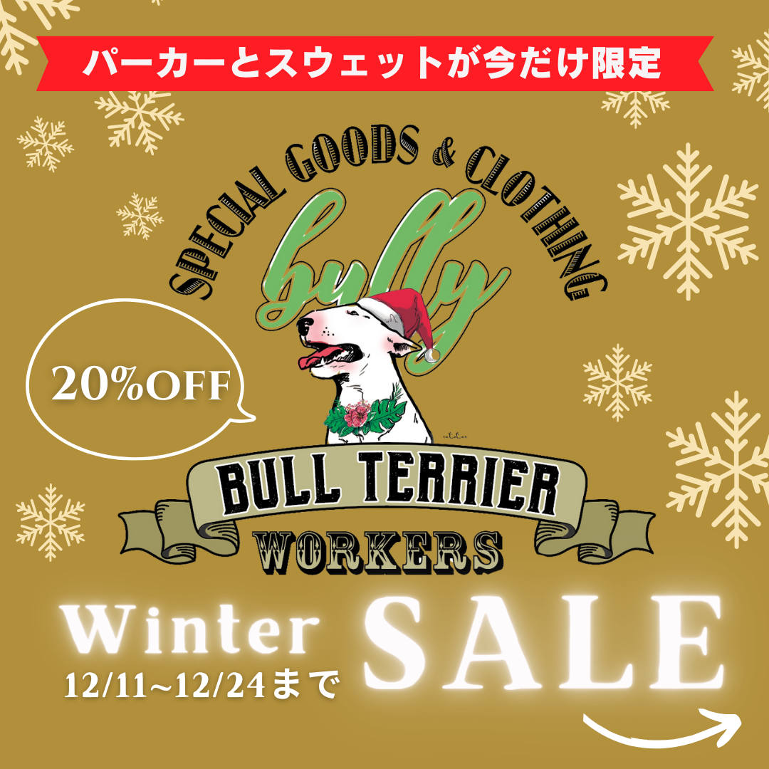 Winter SALE 開催中！！