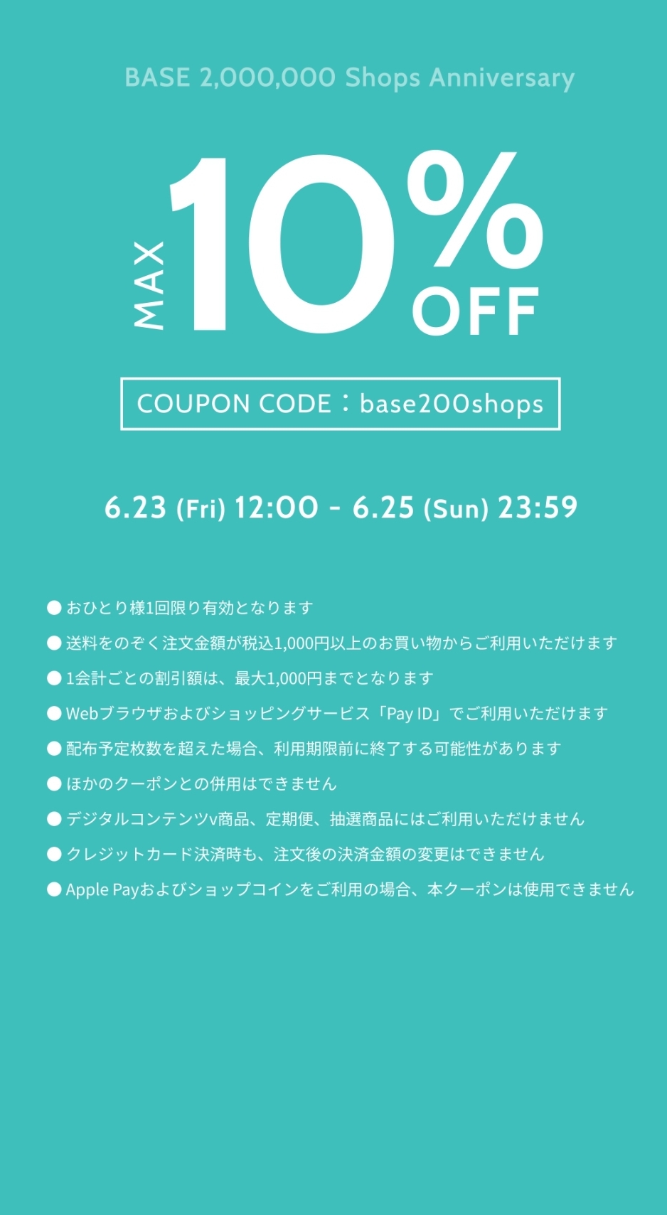 最大10%OFFクーポンをプレゼント♪