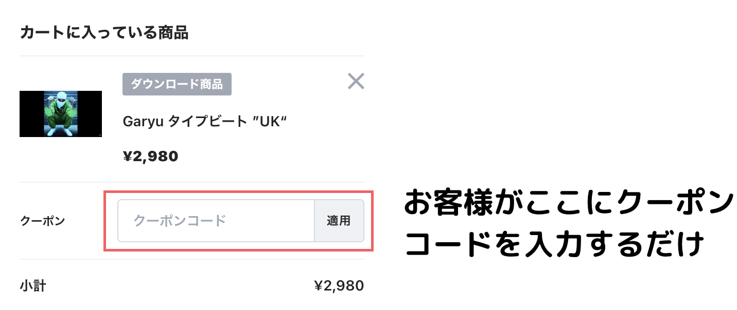 初めてのお客様に初回限定クーポンを配布しております。