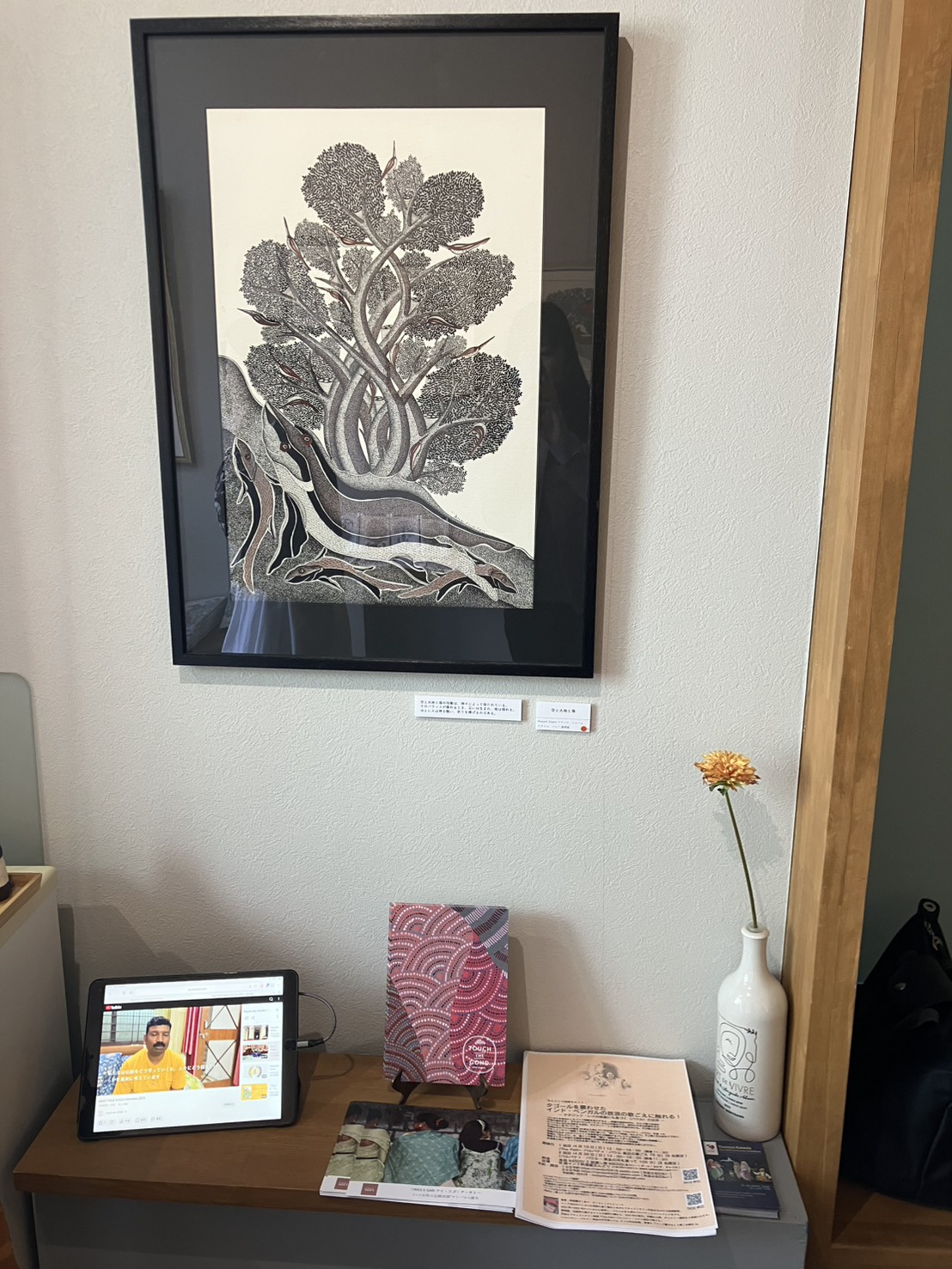 ゴンドアートと「森からのいただきもの」展（東京・三軒茶屋）にチラシを置かせてもらっています