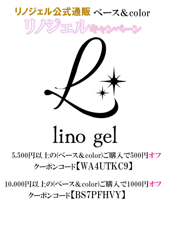 年末【12月31日】まで！ベース＆カラー大セール