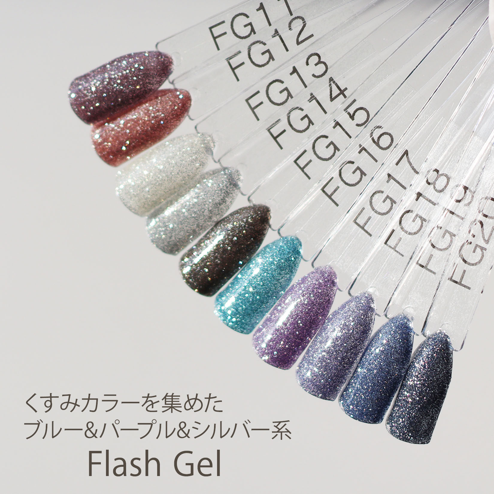 sparkring flash gel series 2nd 10色が新登場‼