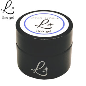 リノジェル linogel トップコート商品紹介