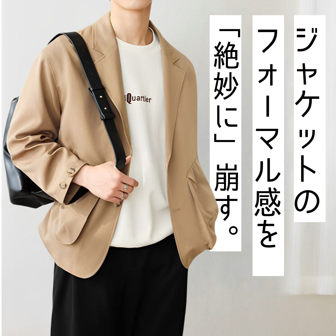 モダンテーラードジャケット 0662  ¥18,800