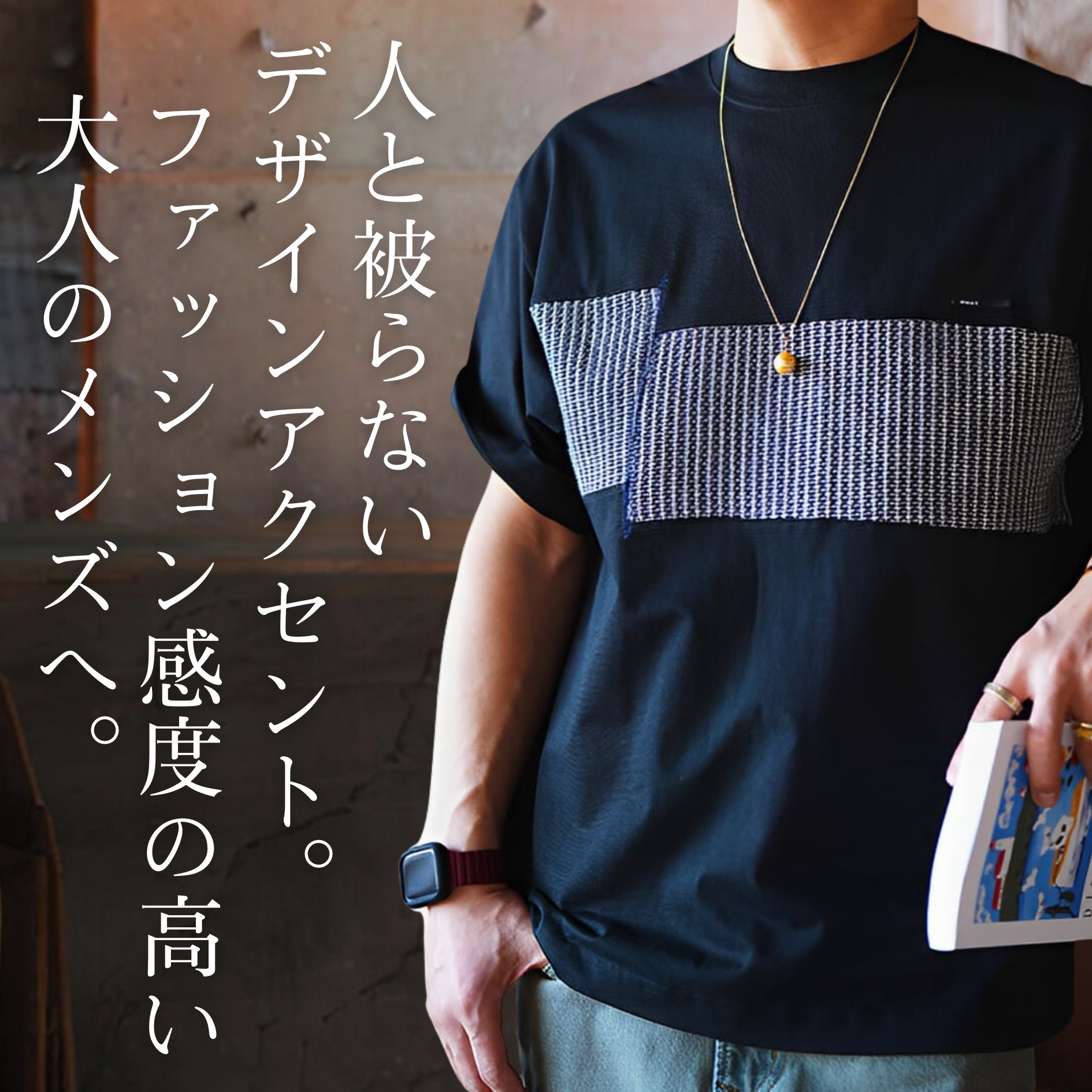 テクスチャーブロックTシャツ 0623　¥7490